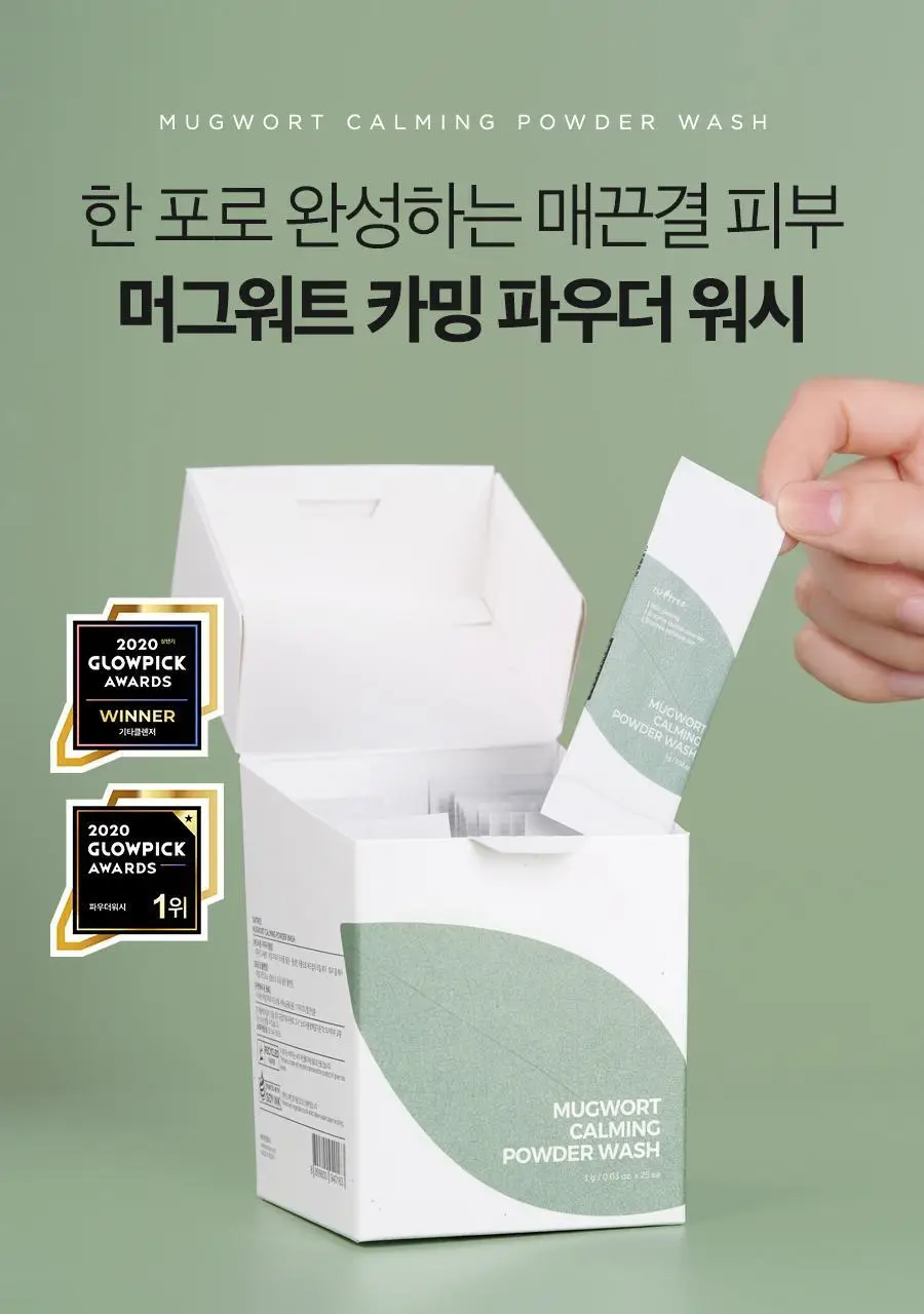 [NCT 재민PICK] 이즈앤트리 머그워트 카밍 파우더 워시 1g*25ea 상세페이지 2
